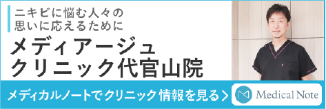 メディカルノートでクリニック情報を見る